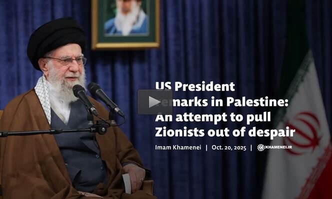 Imam Khamenei: US President remarks in Palestine: An attempt to pull Zionists out of despair / Video