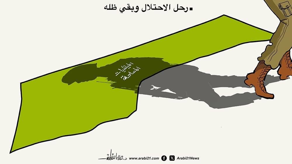 كاريكاتير / رحل الاحتلال وبقی ظله