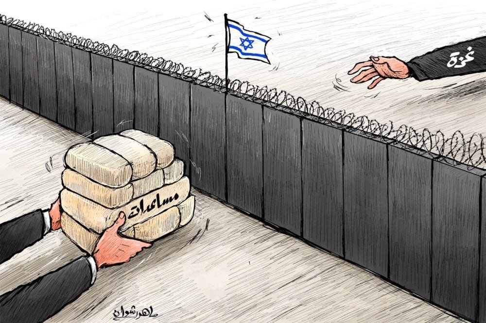 کاریکاتیر / الاحتلال یوقف دخول المساعدات