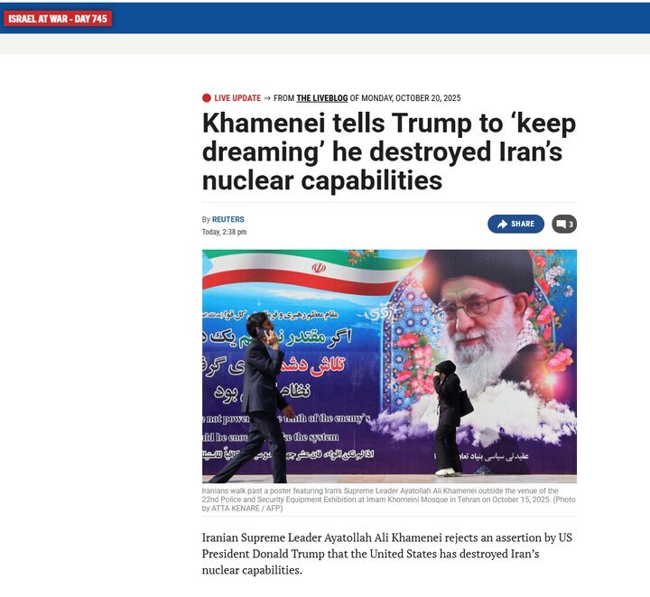 خطاب قائد الثورة الإسلامية يحظى باهتمام وتغطية واسعة النطاق في وسائل الإعلام الدولية