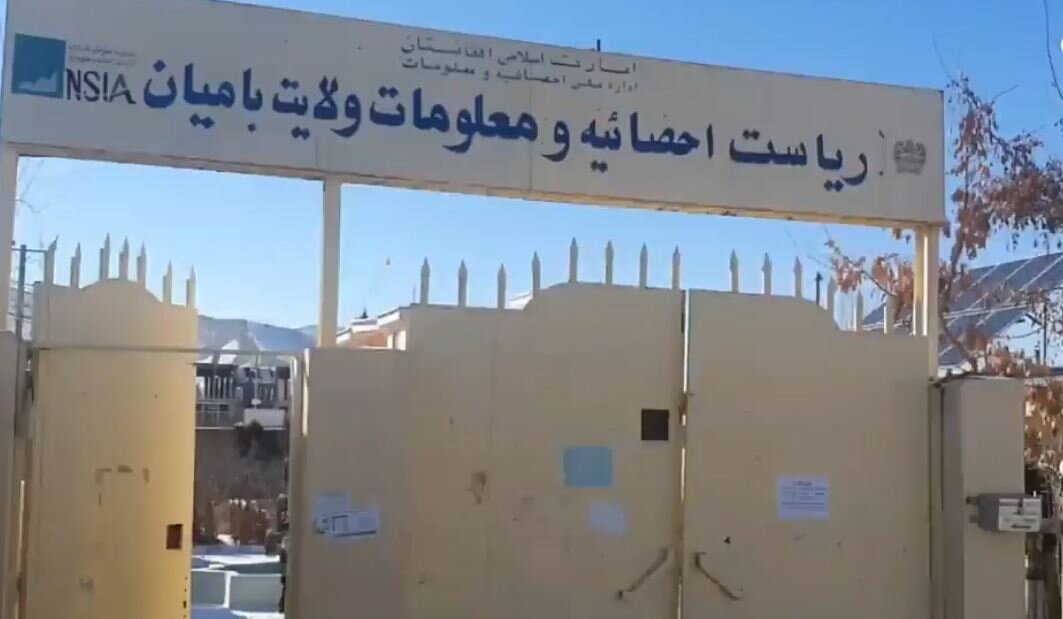 ویدیو | توزیع حدود ۱۴ هزار تذکره (شناسنامه) در استان بامیان افغانستان