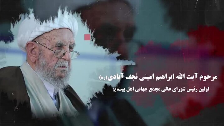 ویدیو | یادی از خدمت‌گزاران صادق مجمع جهانی اهل‌بیت(ع)