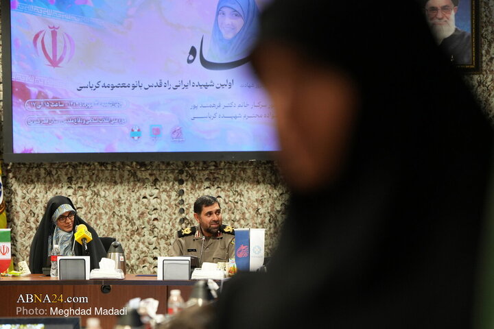 سالگرد شهادت شهیده معصومه کرباسی در تهران