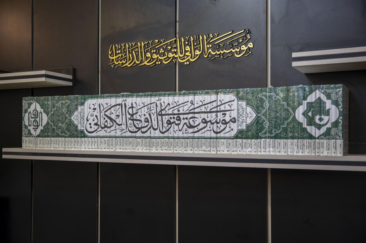 Al-Abbas Holy Shrine issues final version of Encyclopaedia of Fatwa of Defensive Jihad