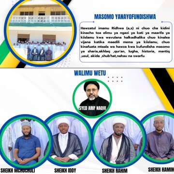 Tangazo la Nafasi za Masomo ya Kidini katika Hawzat Imam Ridha (a.s) – Ikwiriri, Rufiji kwa Mwaka wa Masomo 2025–2026