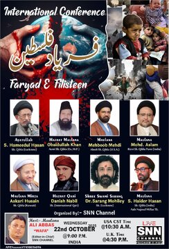 پوری دنیا میں فلسطین کے مظلوموں کی حمایت نے یہ ثابت کر دیا کہ انسانیت زندہ ہے: آیت اللہ سید حمید الحسن