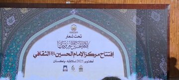 تصویری رپورٹ: سینیٹر علامہ راجہ ناصر عباس جعفری کی شرکت؛ امام حسین ثقافتی مرکز کا افتتاح