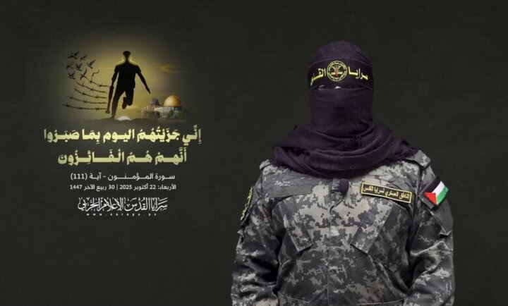 سخنگوی جدید سرایا القدس: به آتش‌بس پایبند هستیم/ سلاح خود را زمین نمی‌گذاریم