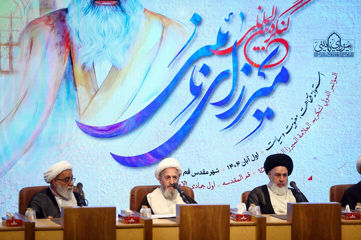 کنگره بین‌المللی میرزای نائینی در قم