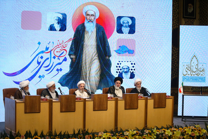 کنگره بین‌المللی میرزای نائینی در قم