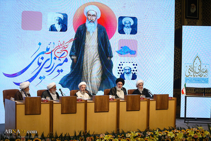 کنگره بین‌المللی میرزای نائینی در قم