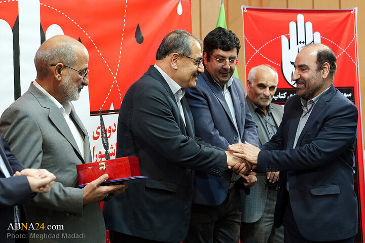 اختتامیه سومین دوره دوسالانه «کتاب عاشورا» در تهران