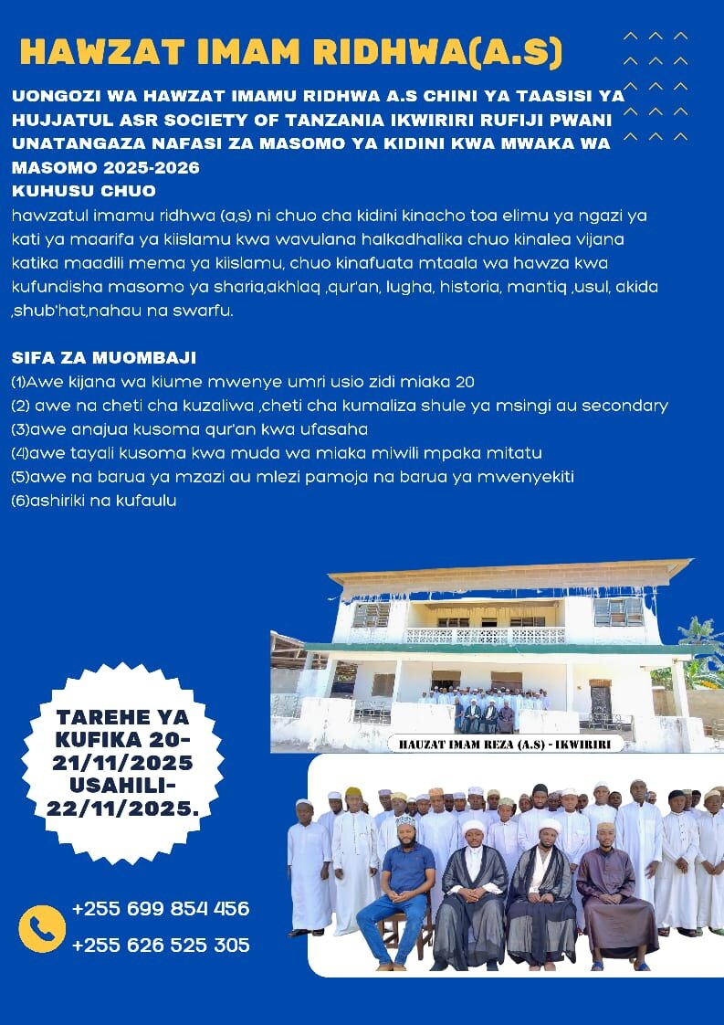 Tangazo la Nafasi za Masomo ya Kidini katika Hawzat Imam Ridha (a.s) – Ikwiriri, Rufiji kwa Mwaka wa Masomo 2025–2026