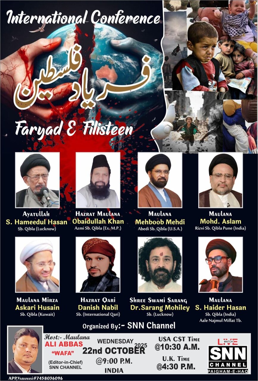 پوری دنیا میں فلسطین کے مظلوموں کی حمایت نے یہ ثابت کر دیا کہ انسانیت زندہ ہے: آیت اللہ سید حمید الحسن پوری دنیا میں فلسطین کے مظلوموں کی حمایت نے یہ ثابت کر دیا کہ انسانیت زندہ ہے: آیت اللہ سید حمید الحسن