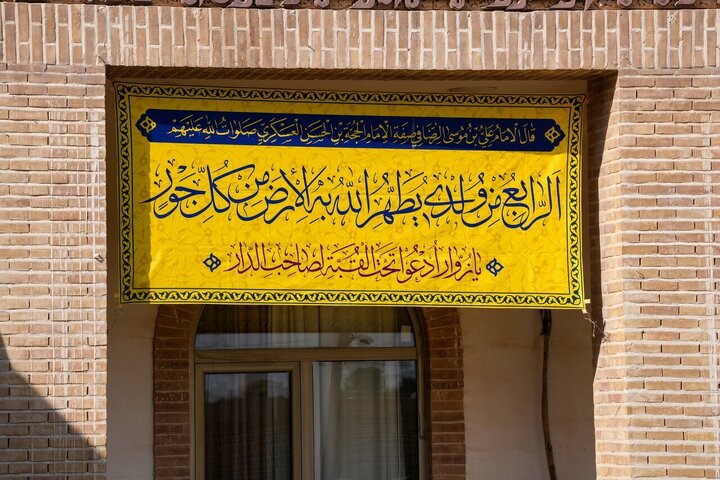 Wêneya Nûçeyan|Dixemilandina hewşa Perestgeha Eskeriyan (S.X) di êvara jidayikbûna Hezret Zeyneb (Silav lêbin) de