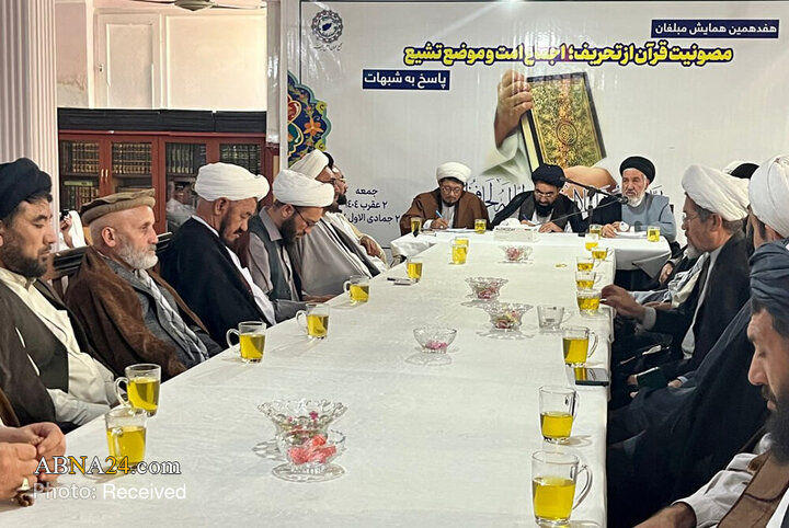 هفدهمین همایش مبلغان مجمع جهانی محبان اهل‌بیت(ع) افغانستان