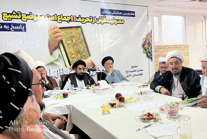 هفدهمین همایش مبلغان مجمع جهانی محبان اهل‌بیت(ع) افغانستان