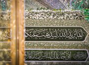 تقریر مصور / ضريح أمير المؤمنين يتزين بباقات الورود  احتفاءً وابتهاجاً بذكرى ولادة السيدة زينب (ع)