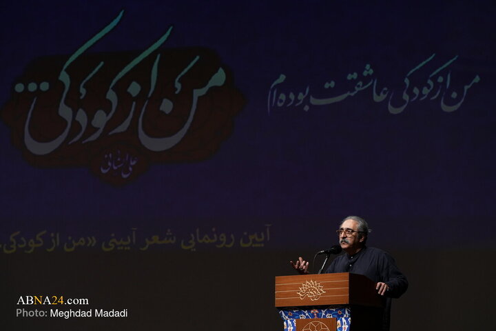 رونمایی از سروده‌های آئینی حاج علی انسانی در کتاب «من از کودکی…»