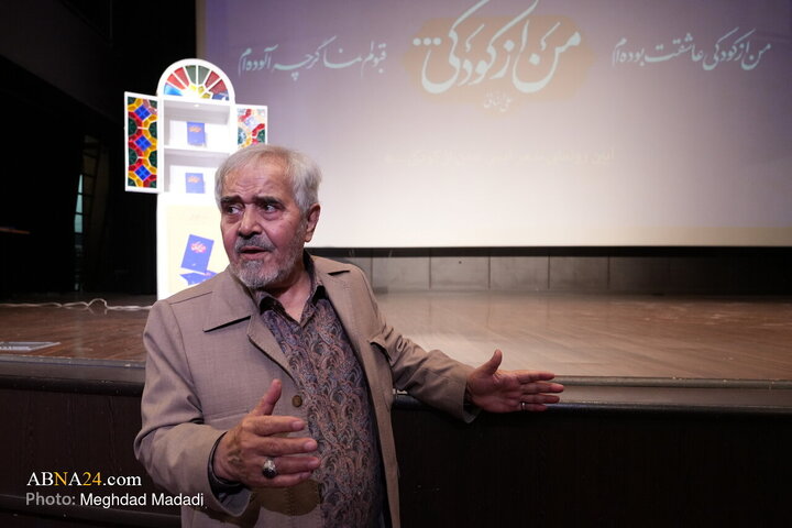 رونمایی از سروده‌های آئینی حاج علی انسانی در کتاب «من از کودکی…»