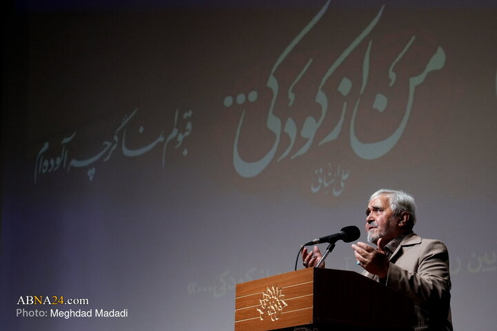 رونمایی از سروده‌های آئینی حاج علی انسانی در کتاب «من از کودکی…»