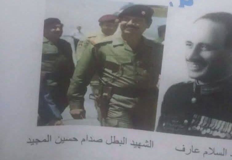 صدام در کتاب‌های درسی حکومت جولانی شهید معرفی شد