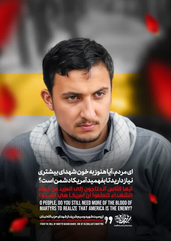 Martir na Panawagan: “Mga mamamayan, kailangan pa ba ng mas maraming dugo ng mga martir para maunawaan ninyo an gating mga kaaway ay ang Amerika?”