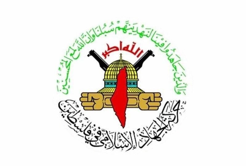 صہیونیوں کے خلاف مسلحانہ جدوجہد جاری ہے، جہاد اسلامی فلسطینی