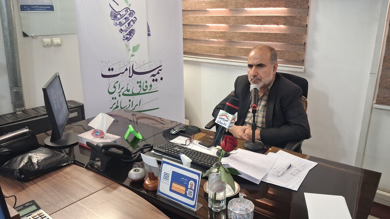 تحول دیجیتال در بیمه سلامت؛ ۱۰۰ درصد خدمات الکترونیکی شد/ ثبت‌نام فقط از طریق سامانه شهروندی
