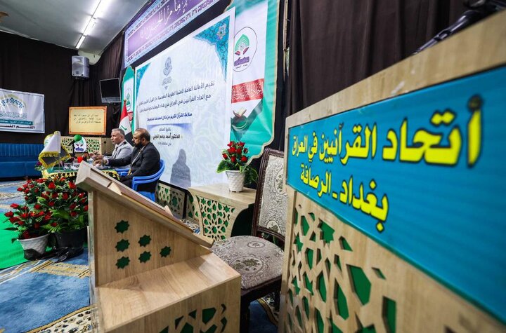 تقرير مصور/ العتبة العلوية تقيم ندوة قرآنية تشارك فيه نخبة من المتخصصين في بغداد