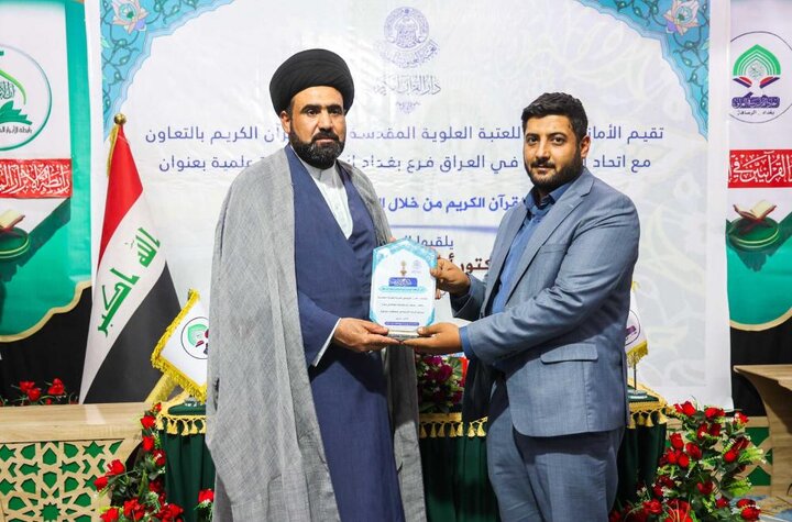 تقرير مصور/ العتبة العلوية تقيم ندوة قرآنية تشارك فيه نخبة من المتخصصين في بغداد