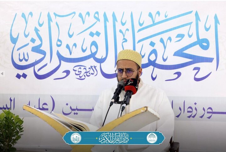 تقرير مصور/ بمشاركة نخبة من قرّاء العالم الإسلاميّ في محفل قرآني دولي بالصحن الحسيني بكربلاء