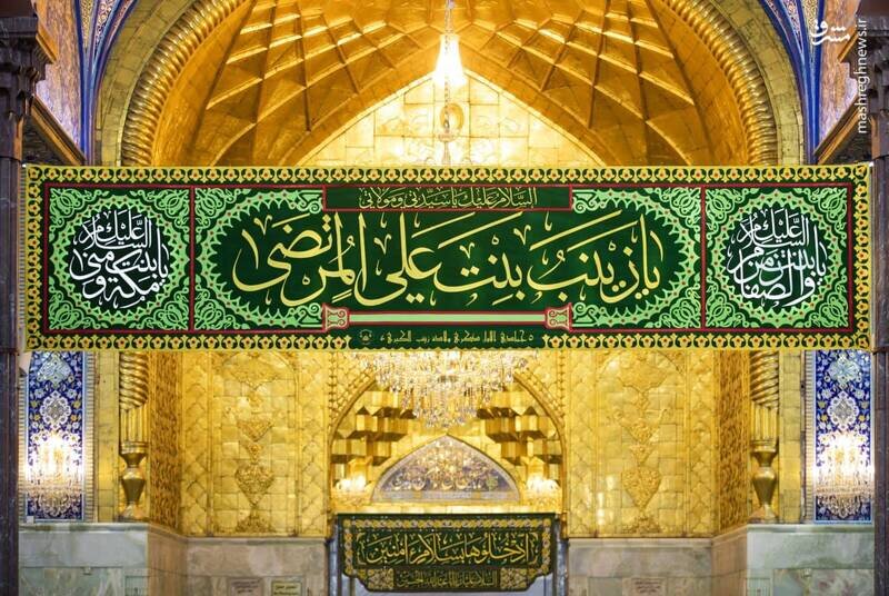 Lady Zainab, the Greatest Messenger of Hussaini Revolution