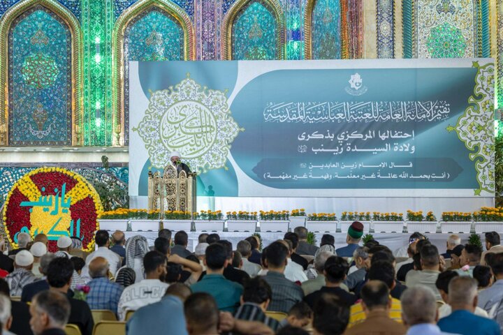 تقرير مصور/ إقامة احتفال مركزي برعاية العتبة العباسية المقدسة بولادة السيدة زينب (ع)