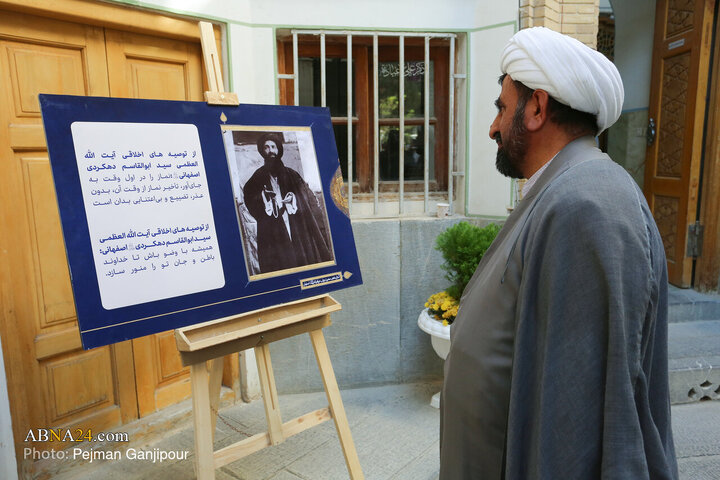 همایش بزرگداشت آیت‌الله سید ابوالقاسم دهکردی اصفهانی