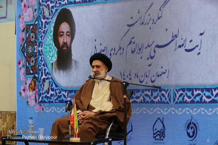 همایش بزرگداشت آیت‌الله سید ابوالقاسم دهکردی اصفهانی