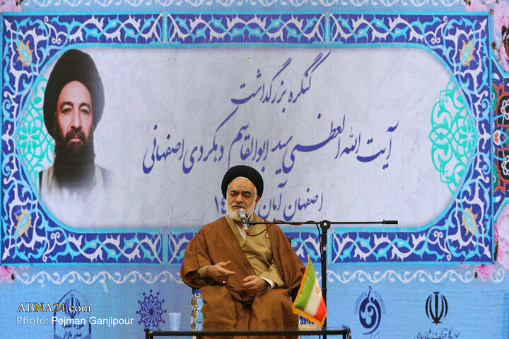 همایش بزرگداشت آیت‌الله سید ابوالقاسم دهکردی اصفهانی