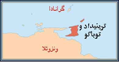 ‌واکنش کاراکاس به رزمایش مشترک ترینیداد با آمریکا؛ ونزوئلا توافق انرژی با ترینیداد و توباگو را تعلیق کرد