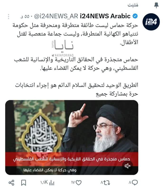 Ang pag-atake sa mga Arabic social media accounts ng Channel 124 ng Israel ay bahagi ng mas malawak na cyber conflict sa Gitnang Silangan Ang pag-atake sa mga Arabic social media accounts ng Channel 124 ng Israel ay bahagi ng mas malawak na cyber conflict sa Gitnang Silangan