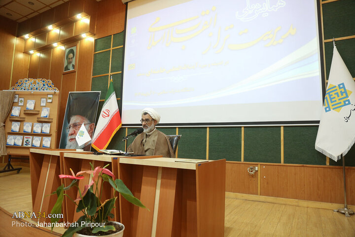 همایش ملی «مدیریت تراز انقلاب اسلامی در اندیشه و سیره مقام معظم رهبری»