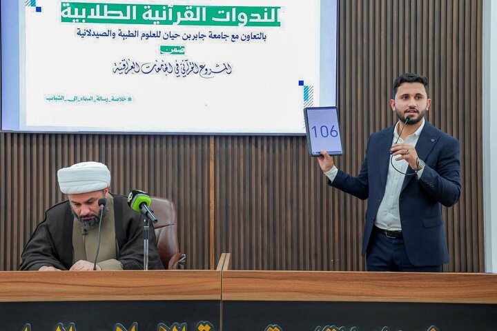 تقرير مصور/ إقامة ندوة قرآنية في جامعة جابر بن حيان بالكوفة