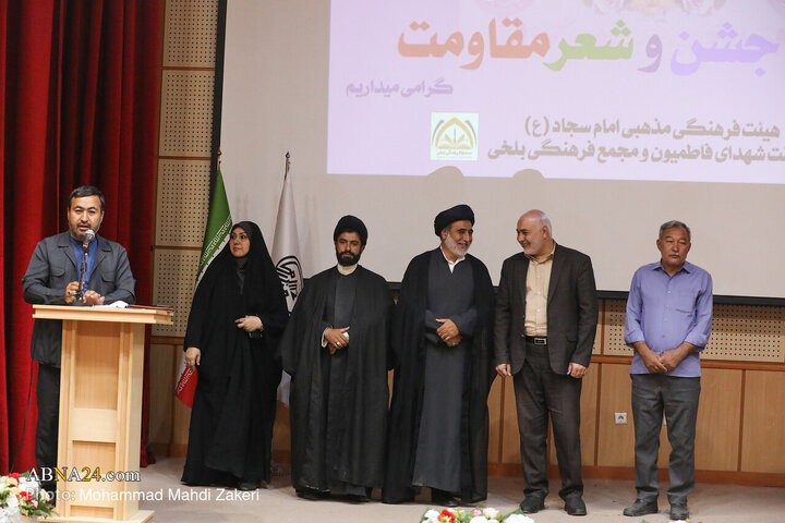 محفل بین‌المللی شعر مقاومت با محوریت «حجاب میراث زینبی» در قم