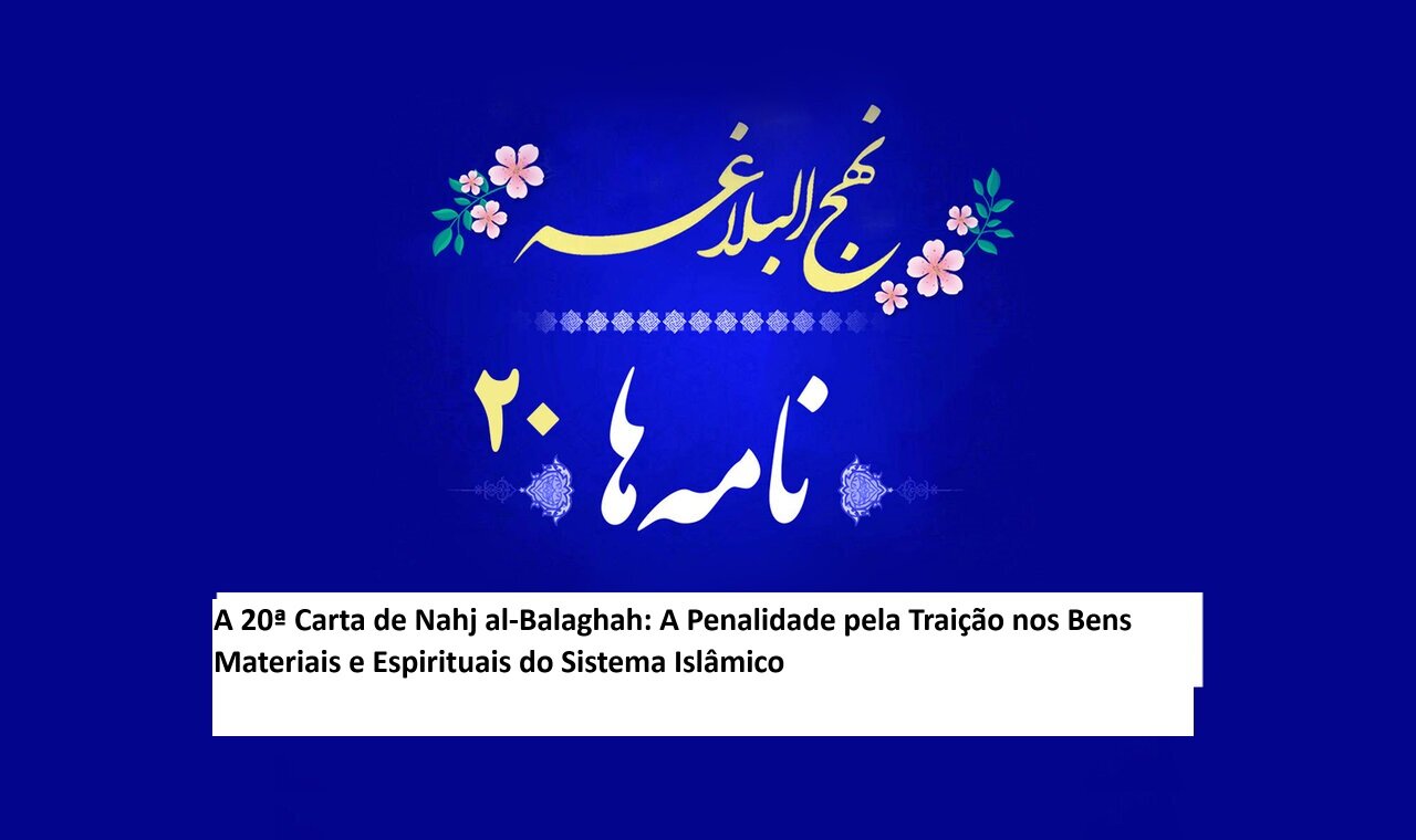 A 20ª Carta de Nahj al-Balaghah: A Penalidade pela Traição nos Bens Materiais e Espirituais do Sistema Islâmico