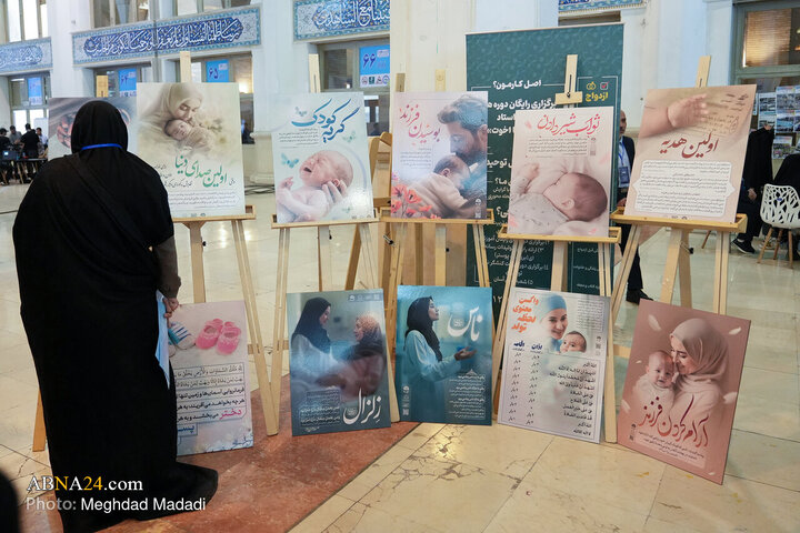 رویداد ملی «جامعه‌پرداز» در مصلی تهران