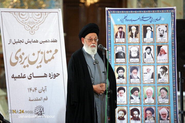هفدهمین همایش تجلیل از ممتازین یزدی حوزه‌های علمیه در قم
