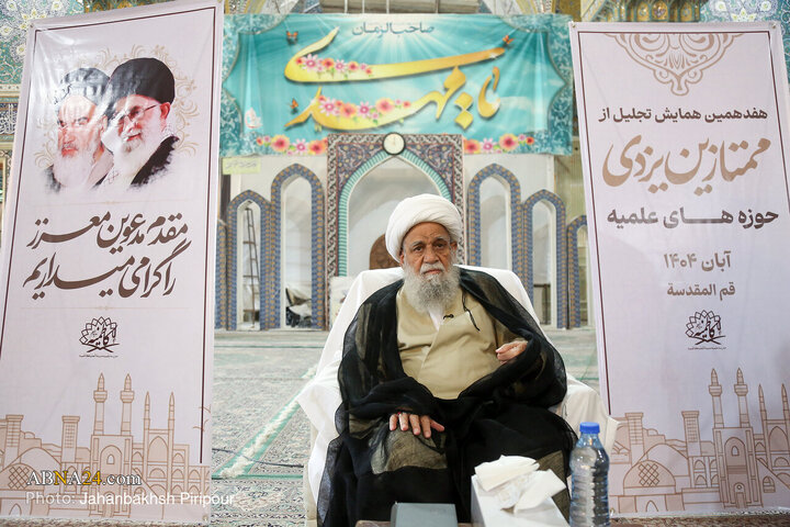 هفدهمین همایش تجلیل از ممتازین یزدی حوزه‌های علمیه در قم