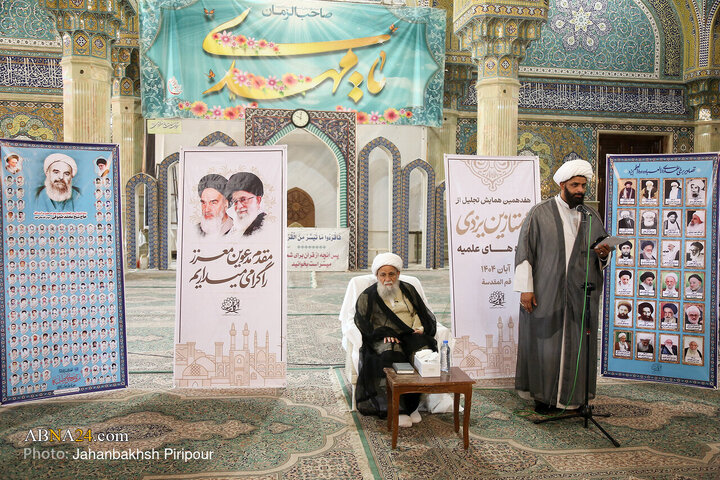 هفدهمین همایش تجلیل از ممتازین یزدی حوزه‌های علمیه در قم