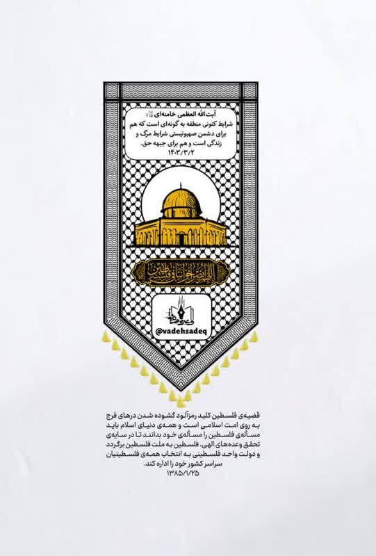 «رسالت مقاومت»؛ اثری پژوهشی از طلاب انقلابی در تبیین گفتمان مقاومت اسلامی