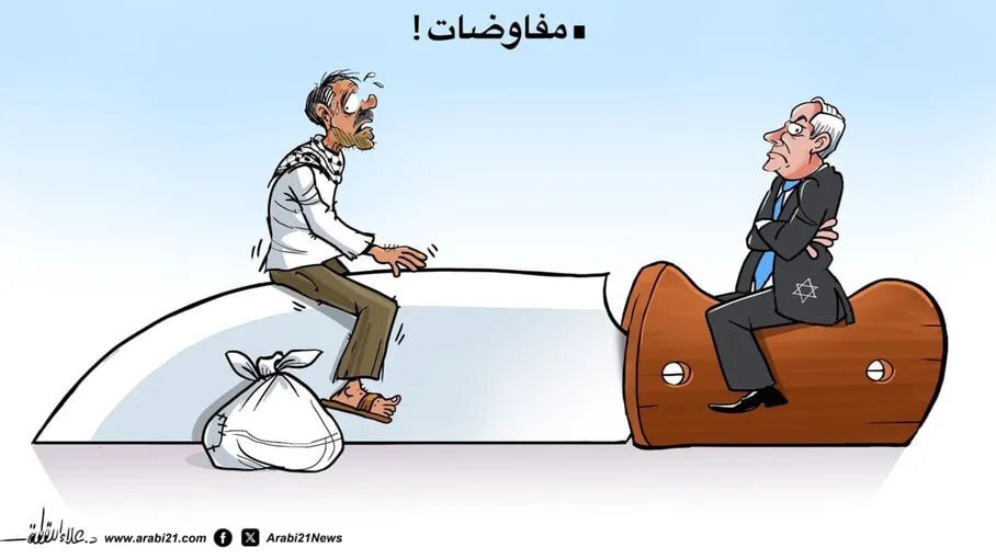 كاريكاتير / ‘التفاوض’ بالطريقة الاسرائيلية