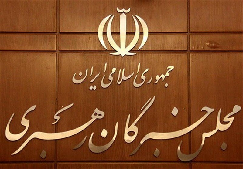 جلسات کمیسیون‌های مجلس خبرگان رهبری برگزار شد